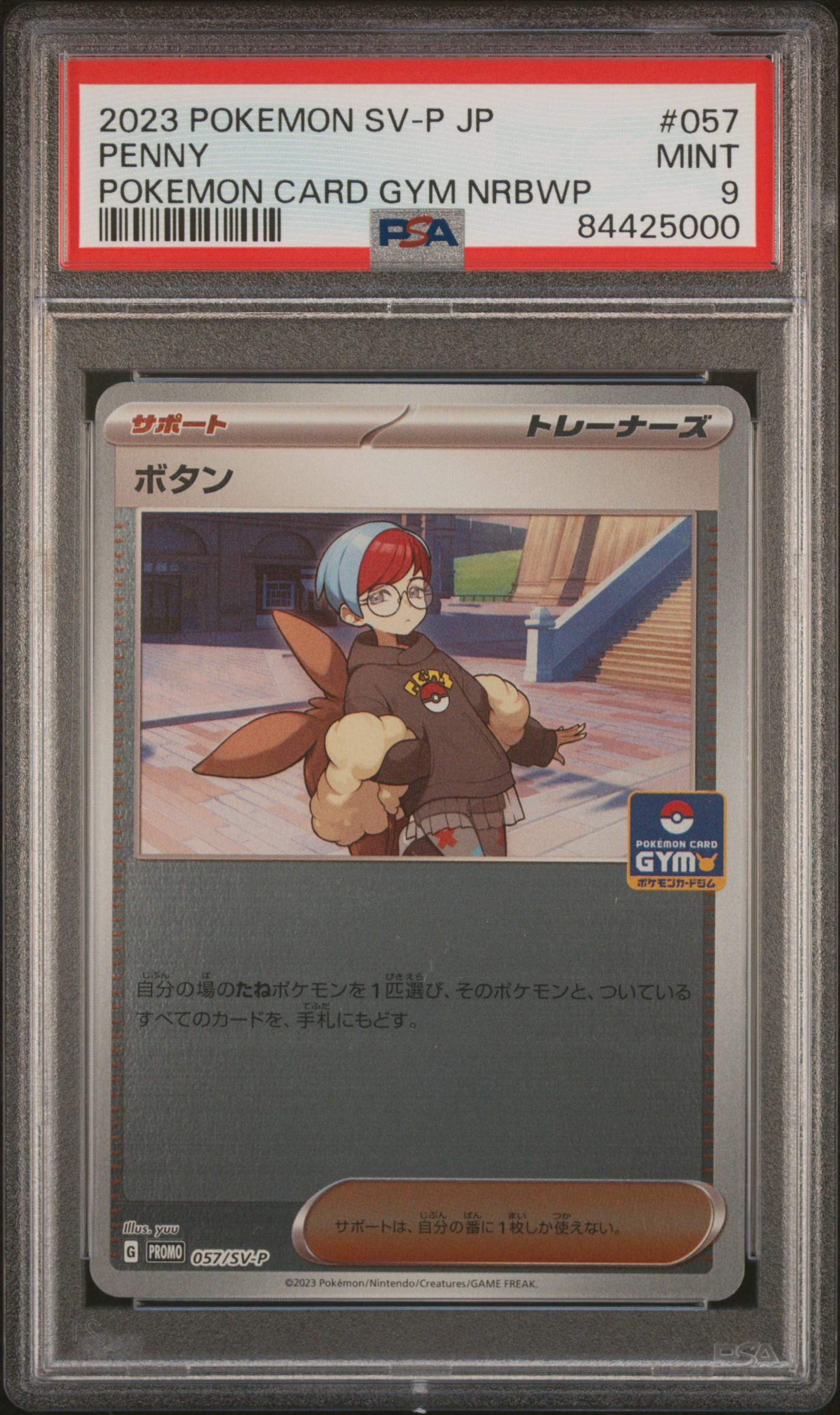 2023 POKEMON JAPANESE SV-P PROMO #057 PENNY POKEMON CARD GYM NRBWP