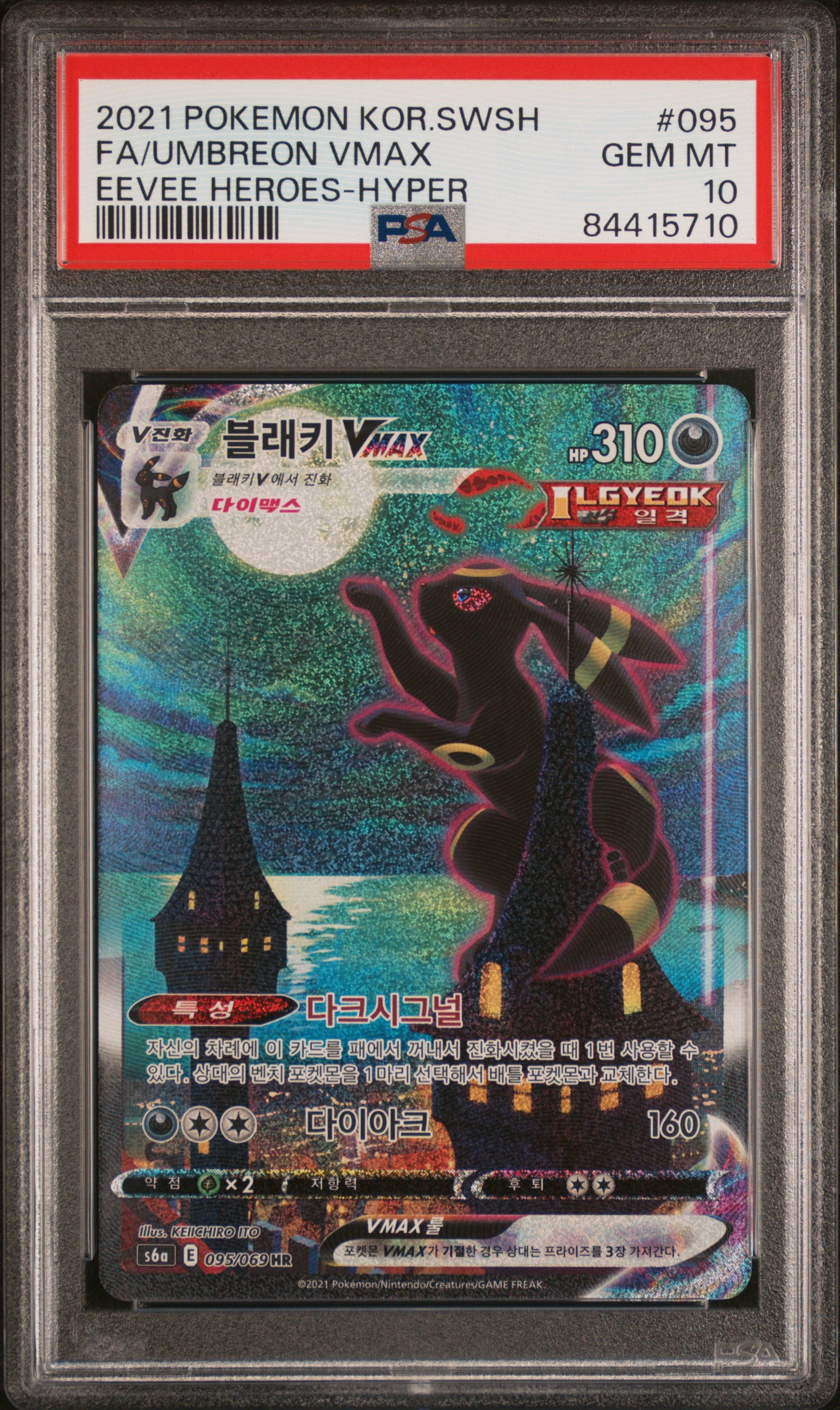 2021 POKEMON KOREAN SWORD & SHIELD EEVEE HEROES #095 FA/UMBREON VMAX EEVEE HEROES-HYPER