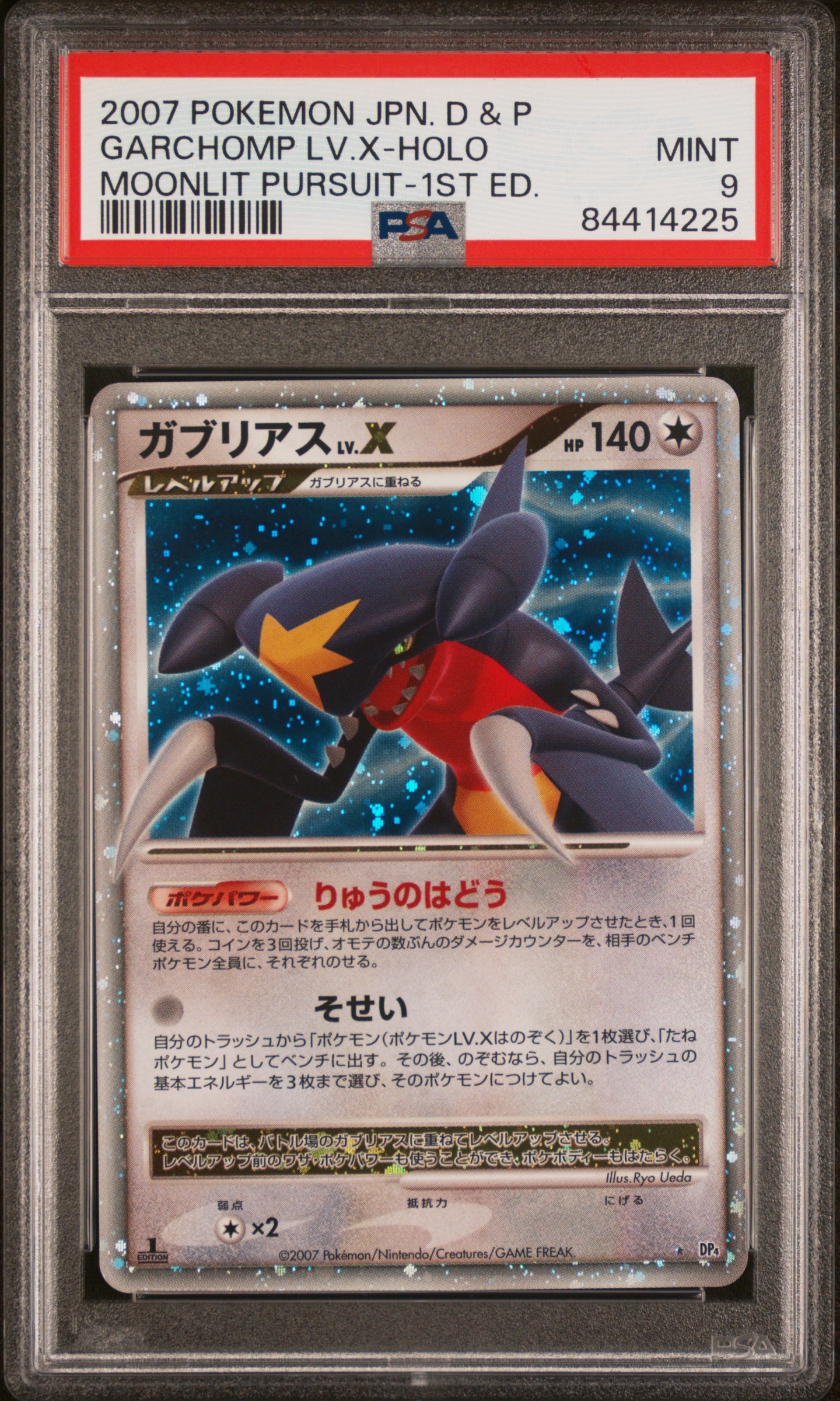 2007 POKEMON JAPANESE DIAMOND & PEARL MOONLIT PURSUIT GARCHOMP LV.X-HOLO MOONLIT PURSUIT-1ST ED.