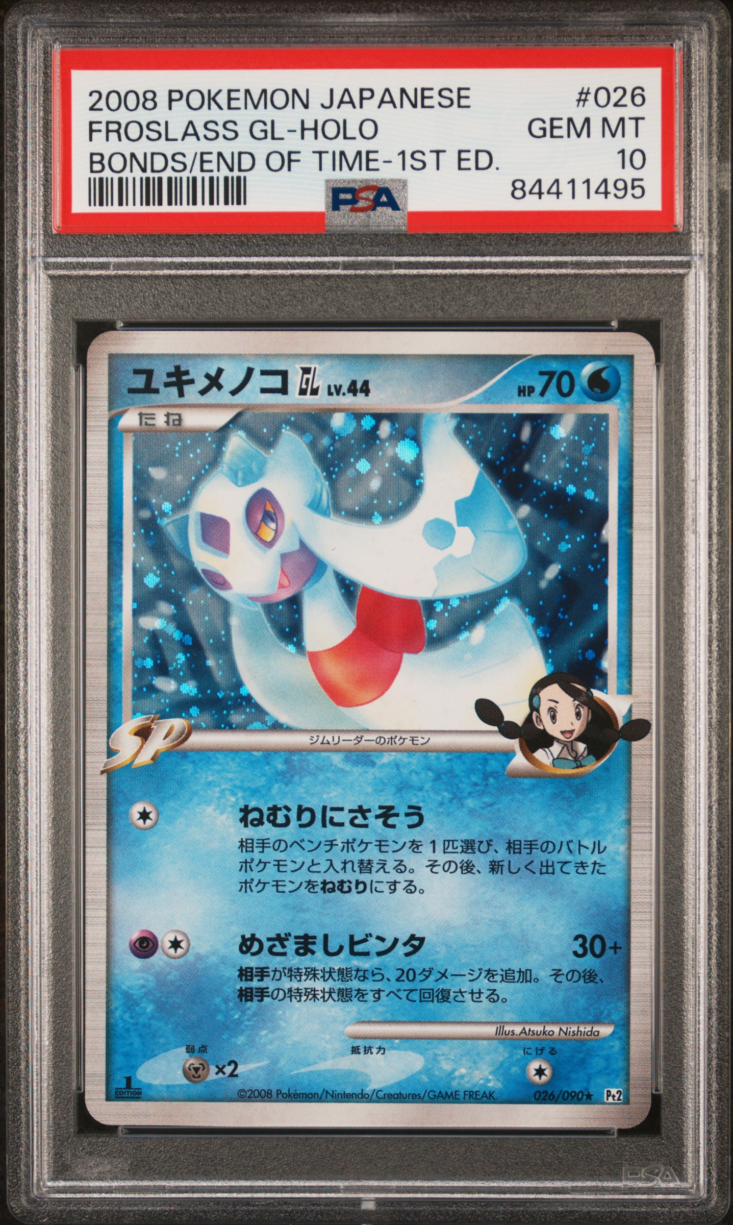 2008 POKEMON JAPANESE BONDS TO THE END OF TIME #026 FROSLASS GL-HOLO BONDS/END OF TIME-1ST ED.