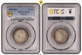 1894-КБ 2 Leva KM-17  Ag XF45