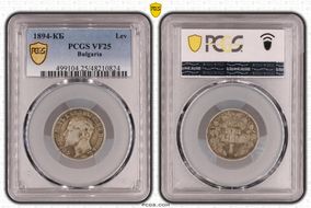 1894-КБ Lev KM-16  Ag VF25