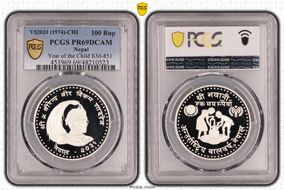 VS2031 (1974)-CHI 100 Rup Year of the Child KM-851 PR69DCAM