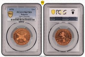 1976 Lev April Uprising KM-94 PR67RD