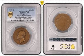 (1910) Medal Denkov-859 w/o Sign. For Merits Brass Matte MS64