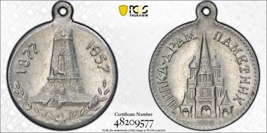 1957 Medal  Church of Shipka Alu 24mm MS63