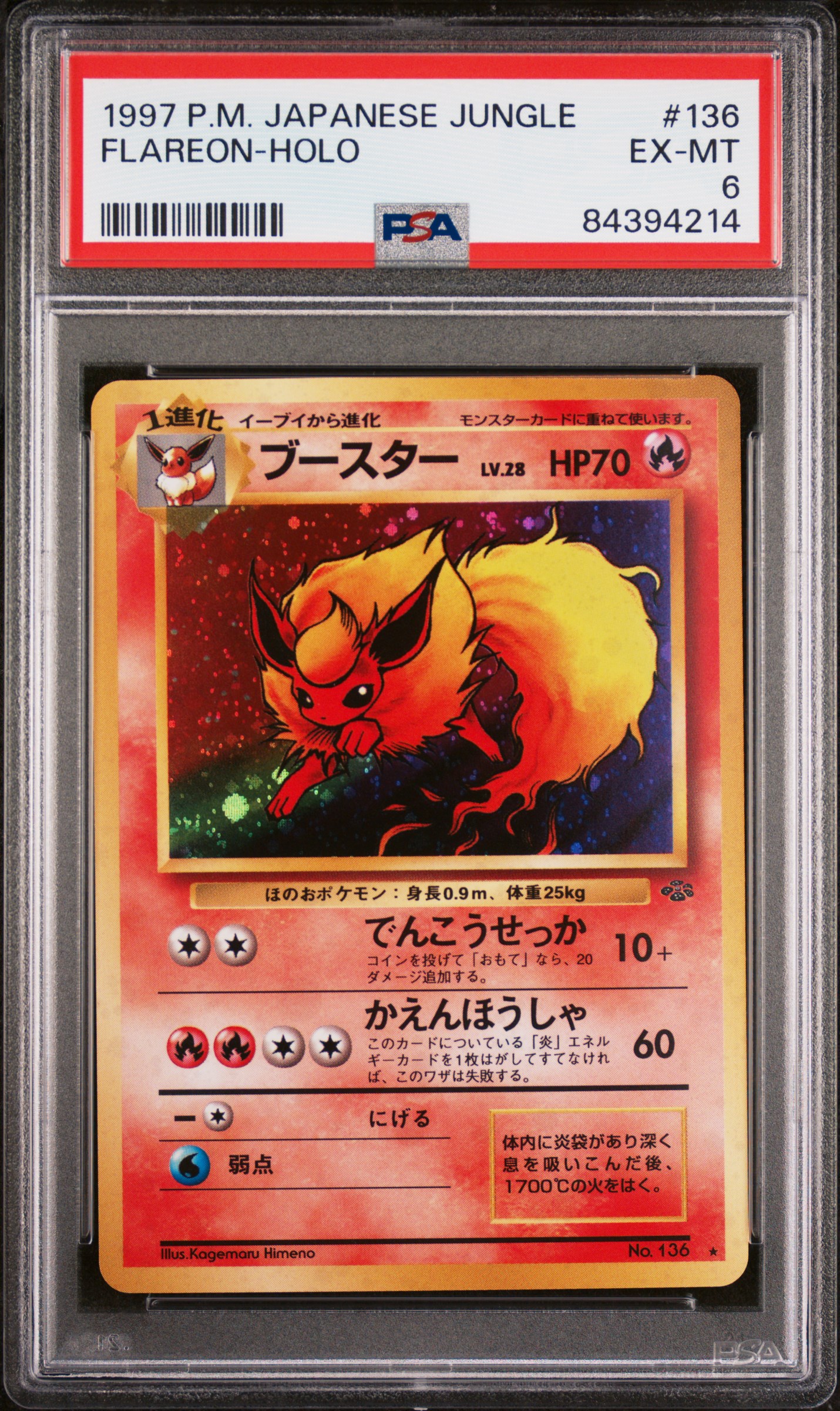 1997 POKEMON JAPANESE JUNGLE #136 FLAREON-HOLO