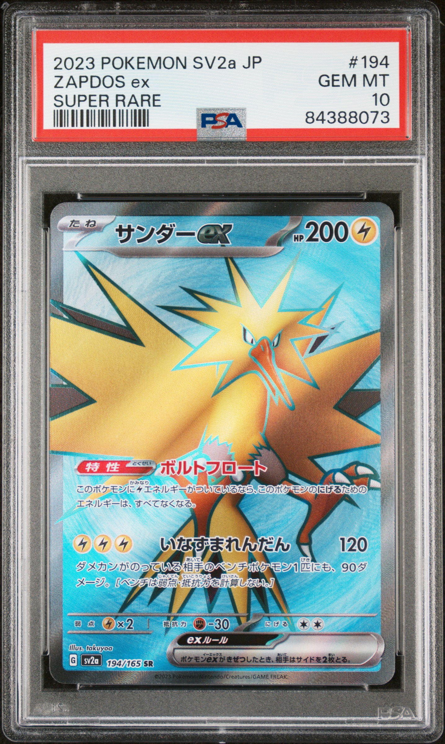 2023 #194 Zapdos EX PSA 10 Japanese Sv2a-Pokemon Card 151