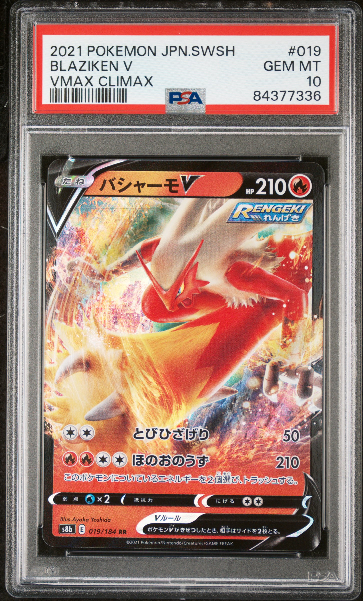 2021 Pokemon Japanese Sword & Shield Vmax Climax 019 Blaziken V – PSA GEM MT 10