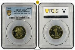 2009 Yuan Sun-J88a Year of the Ox MS67