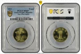 2011 Yuan Sun-J96a Rabbit MS67