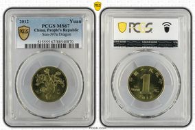 2012 Yuan Sun-J97a Dragon MS67