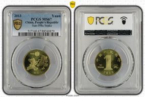 2013 Yuan Sun-J98a Snake MS67