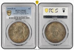 (1914)三-O $1 LM-63N Original 圎 NC MS62