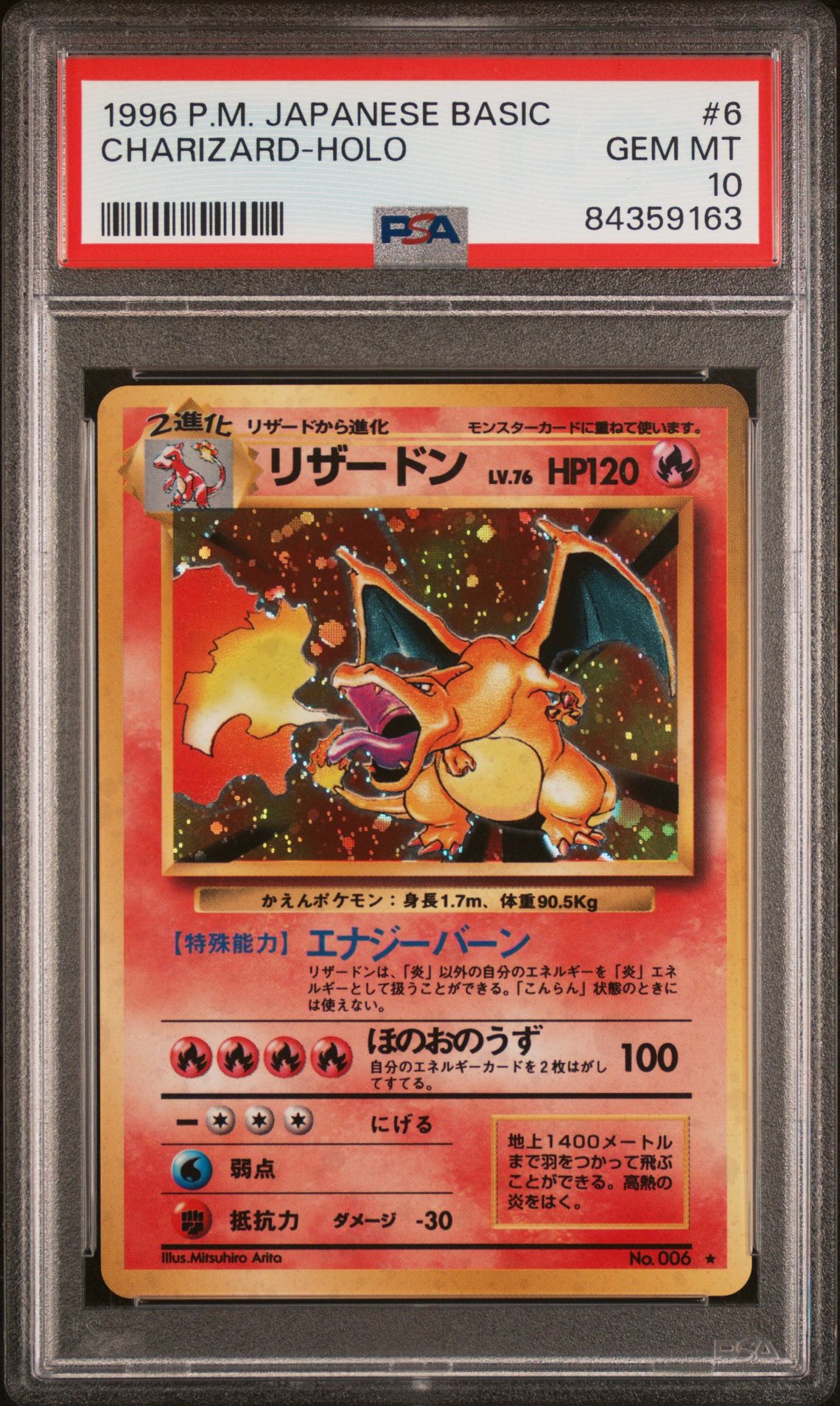 1996 Pokemon POKEMON JAPANESE BASIC Holo #6 Charizard-Holo front