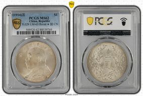 (1914)三 $1 Y-329 LM-63 Recut ★ 圎 CN MS62