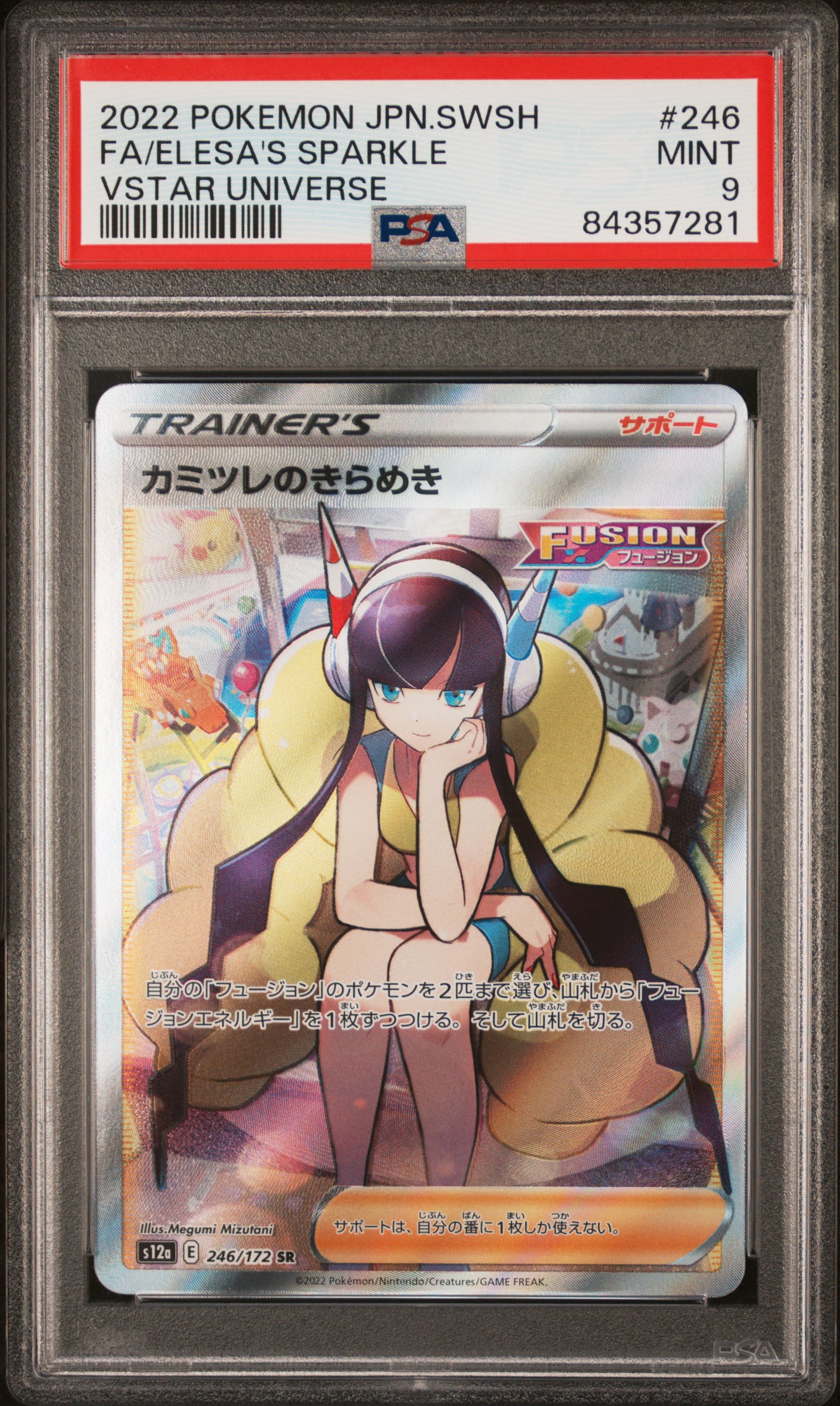 2022 POKEMON JAPANESE SWORD & SHIELD VSTAR UNIVERSE #246 FA/ELESA'S SPARKLE VSTAR UNIVERSE