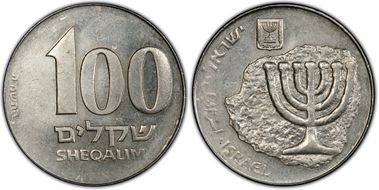 1985 100 Sheq Menorah AU55