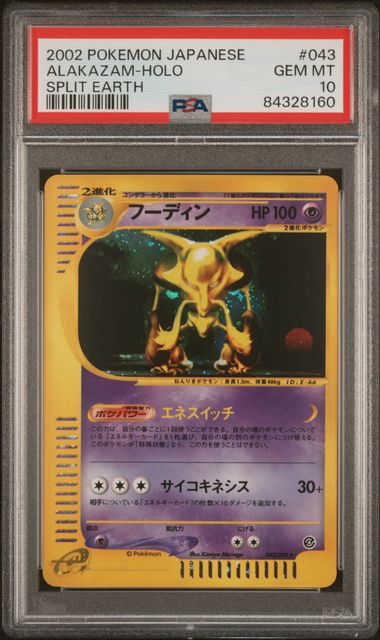 Pokemon, Skyridge Alakazam, outlet Reverse Holo