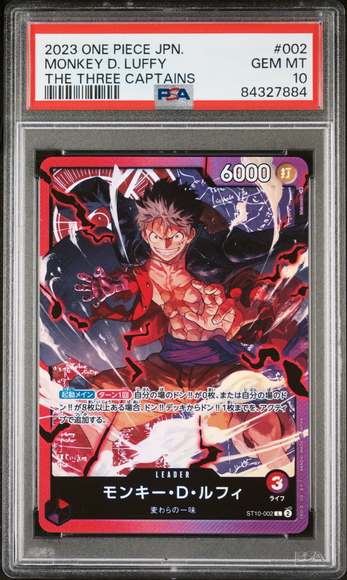 2023 ONE PIECE JAPANESE ULTIMATE DECK ST10-THE THREE CAPTAINS #002 MONKEY D. LUFFY