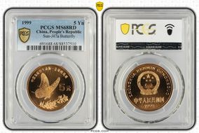 1999 5 Yn Sun-J47a Butterfly MS68RD