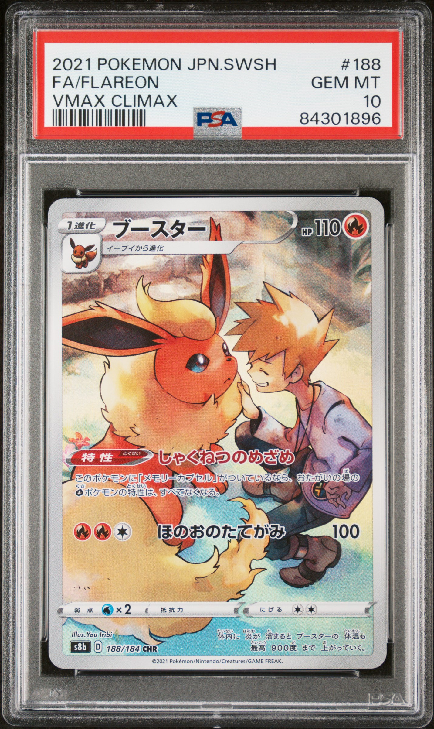 2021 POKEMON JAPANESE SWORD & SHIELD VMAX CLIMAX #188 FA/FLAREON VMAX CLIMAX