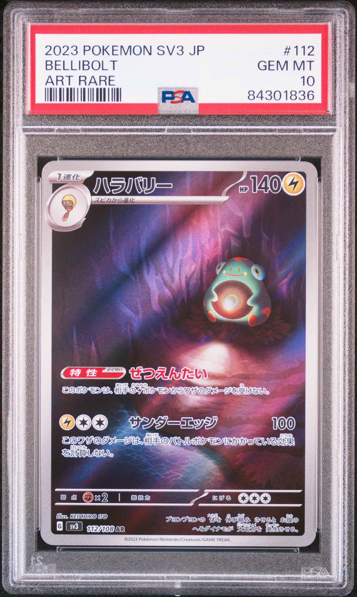 2023 POKEMON JAPANESE SV3-RULER OF THE BLACK FLAME #112 BELLIBOLT ART RARE