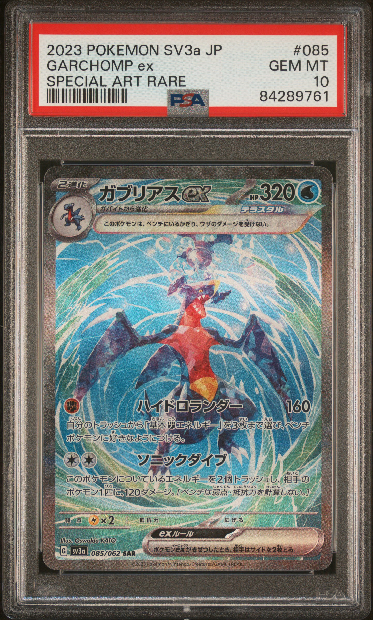 2023 POKEMON JAPANESE SV3a-RAGING SURF #085 GARCHOMP ex SPECIAL ART RARE