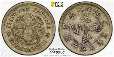 (1905)乙巳 10C LM-266 w/o SY AU55