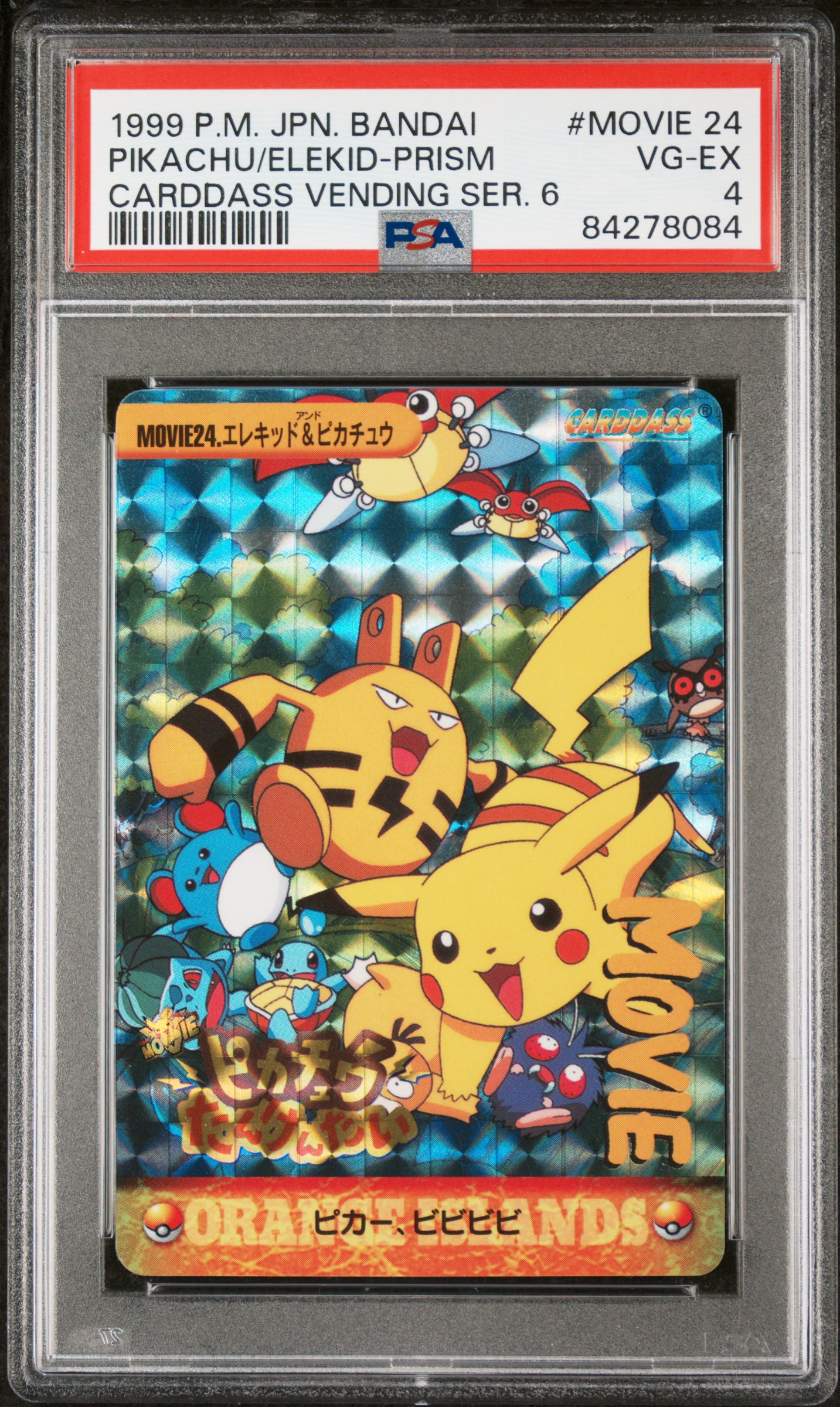 1999 POKEMON JAPANESE BANDAI CARDDASS VENDING SERIES 6 #MOVIE 24 PIKACHU/ELEKID-PRISM CARDDASS VENDING SER. 6
