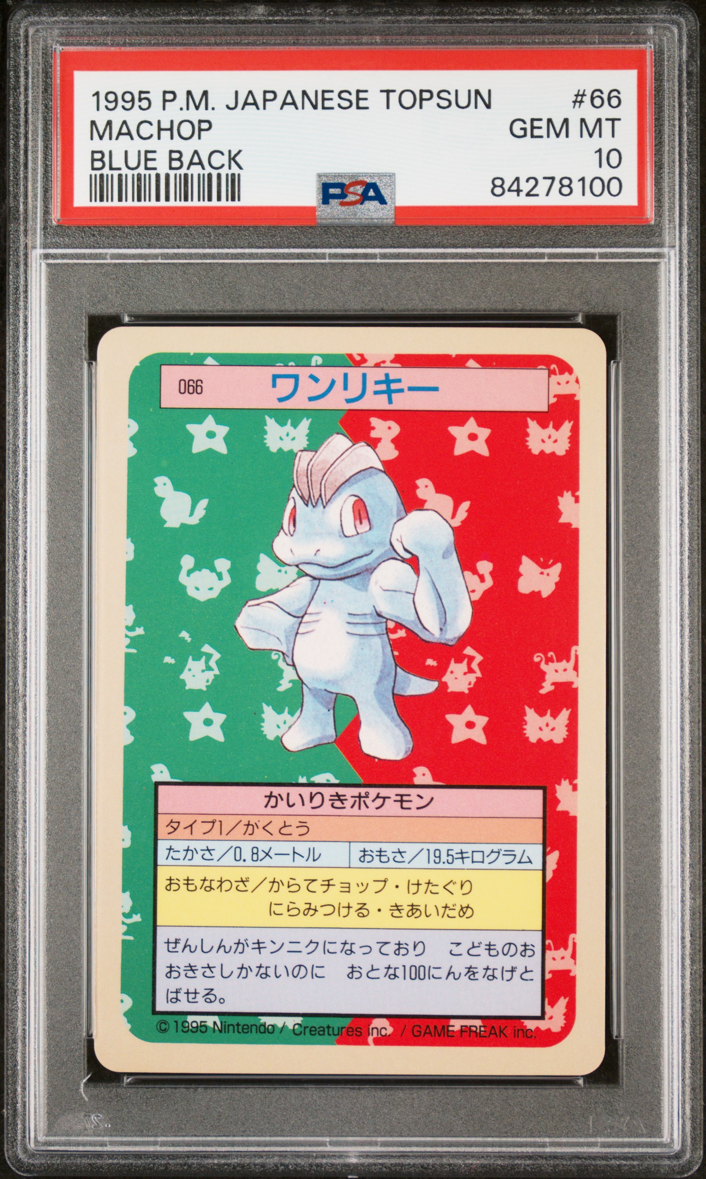 1997 POKEMON JAPANESE TOPSUN #66 MACHOP BLUE BACK