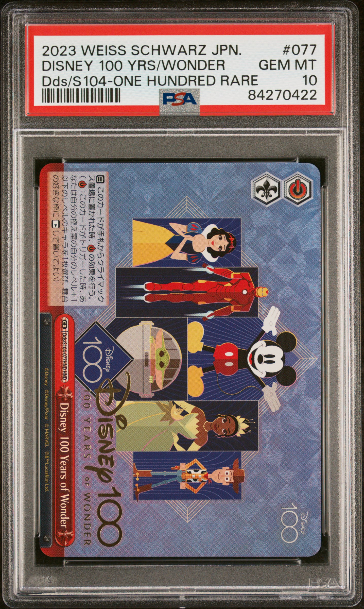 2023 WEISS SCHWARZ JAPANESE DISNEY100 #077 DISNEY 100 YRS/WONDER Dds/S104-ONE HUNDRED RARE