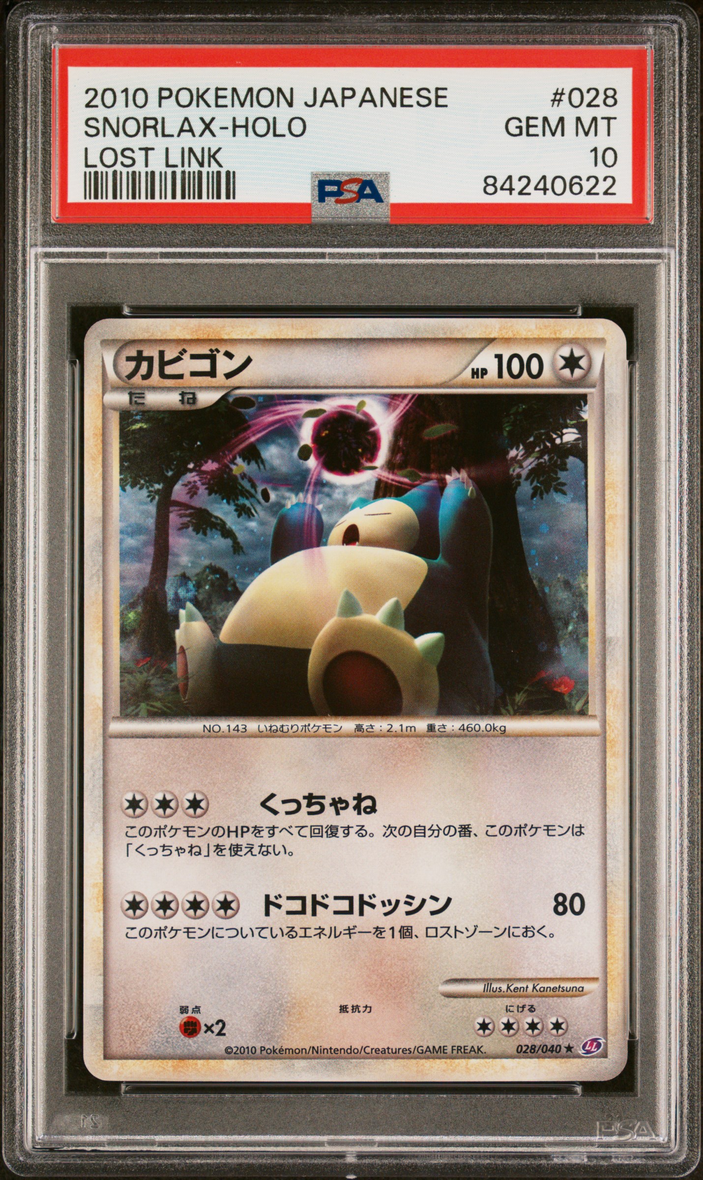 2010 POKEMON JAPANESE LOST LINK #028 SNORLAX-HOLO LOST LINK