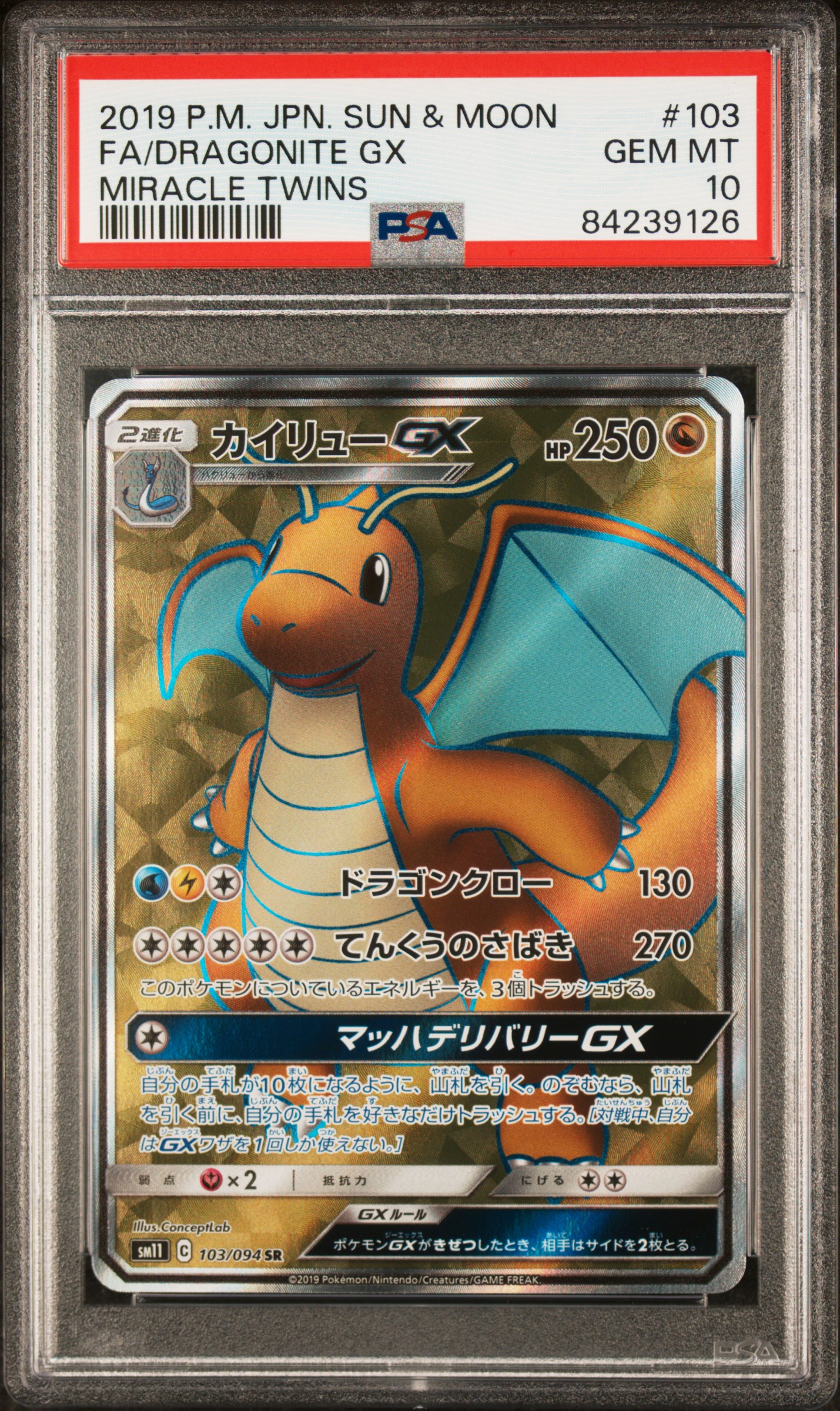 2019 POKEMON JAPANESE SUN & MOON MIRACLE TWINS #103 FA/DRAGONITE GX MIRACLE TWINS