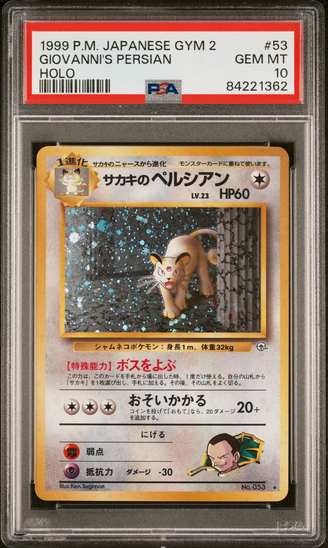 1999 Pokemon POKEMON JAPANESE GYM 2 HOLO #53 Giovanni's Persian front