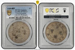 (1900)庚子 $1 LM-229 平 Straight N1