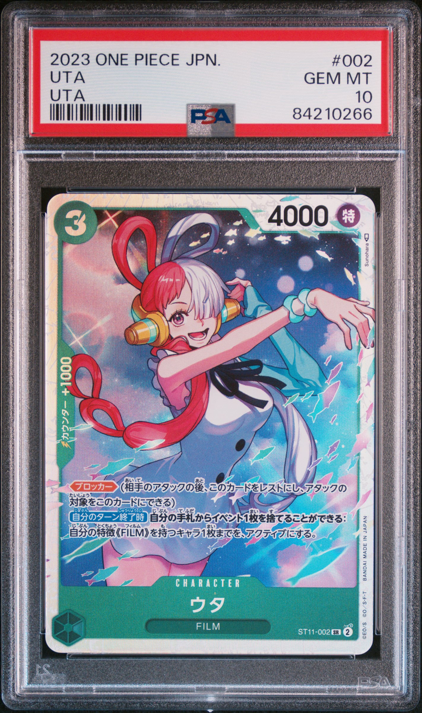 2023 ONE PIECE JAPANESE STARTER DECK ST11-UTA #002 UTA