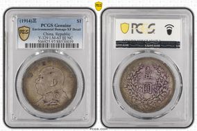 (1914)三 $1 Y-329 LM-63 圎 NC N1