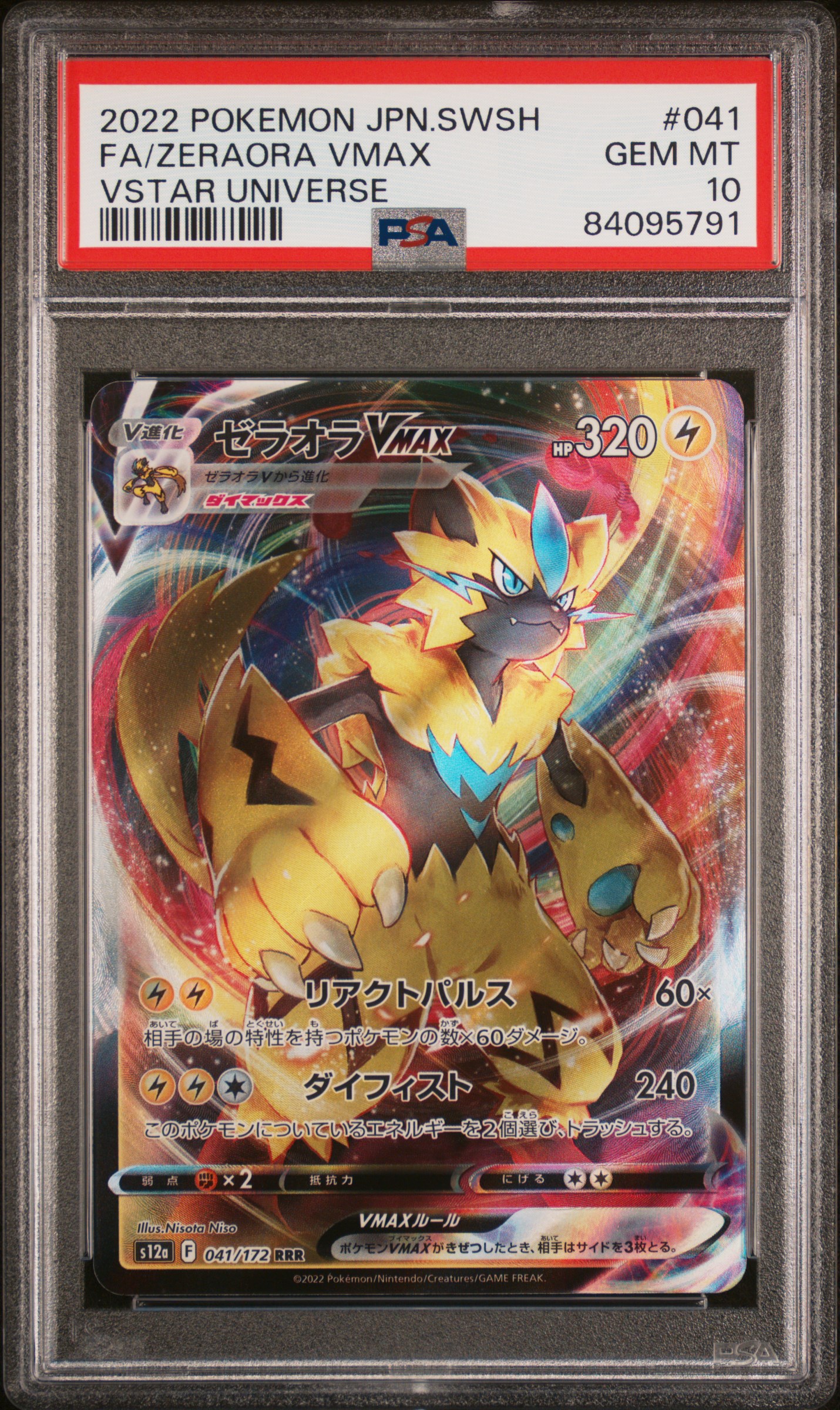 2022 POKEMON JAPANESE SWORD & SHIELD VSTAR UNIVERSE #041 FA/ZERAORA VMAX VSTAR UNIVERSE