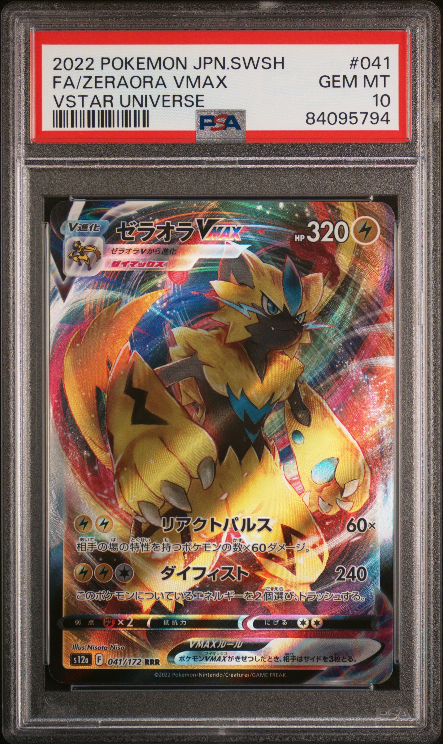 2022 POKEMON JAPANESE SWORD & SHIELD VSTAR UNIVERSE #041 FA/ZERAORA VMAX VSTAR UNIVERSE