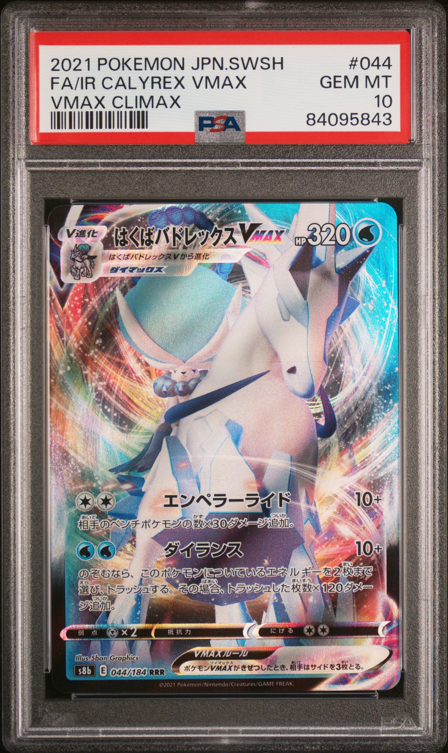 2021 POKEMON JAPANESE SWORD & SHIELD VMAX CLIMAX #044 FA/IR CALYREX VMAX VMAX CLIMAX