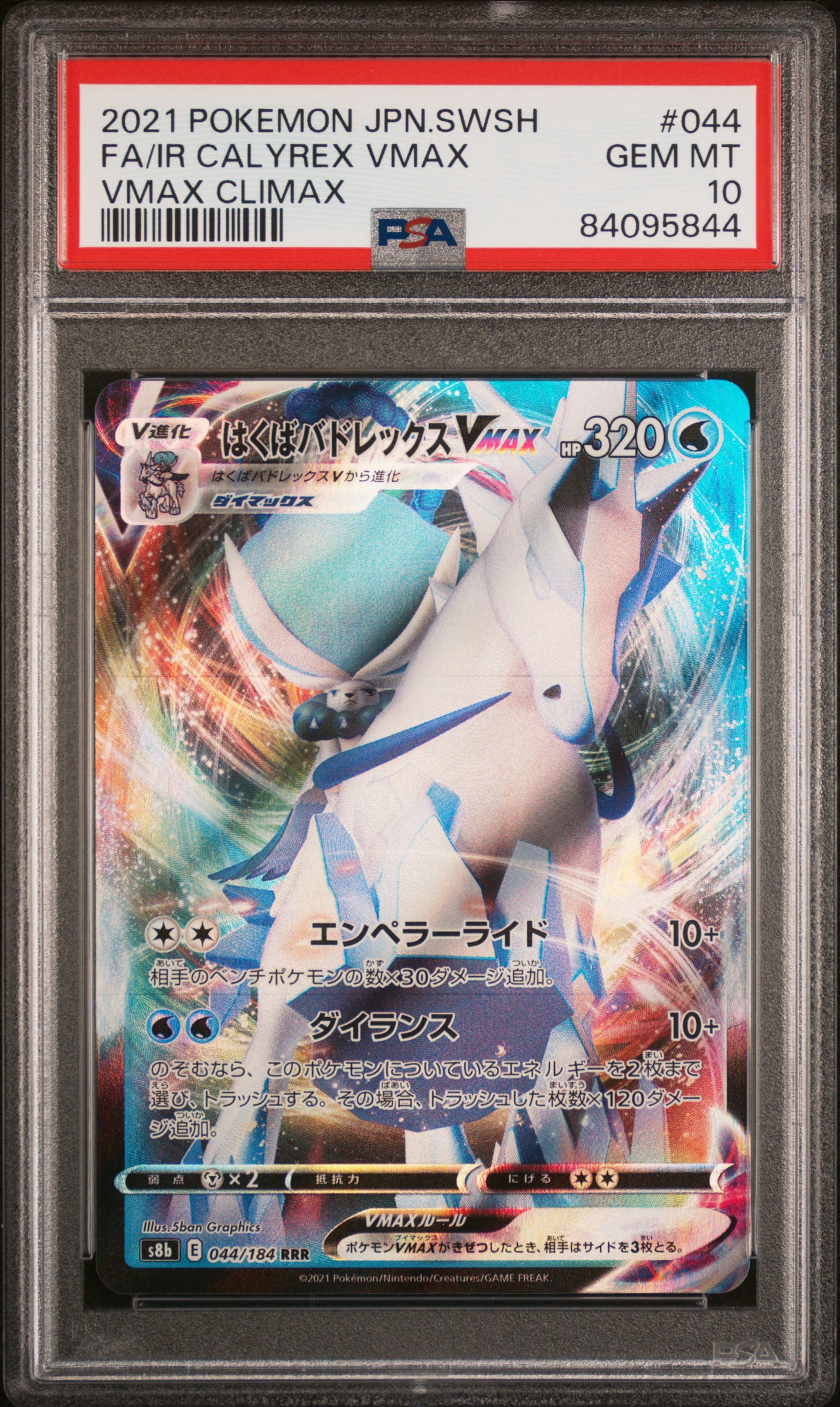 2021 POKEMON JAPANESE SWORD & SHIELD VMAX CLIMAX #044 FA/IR CALYREX VMAX VMAX CLIMAX