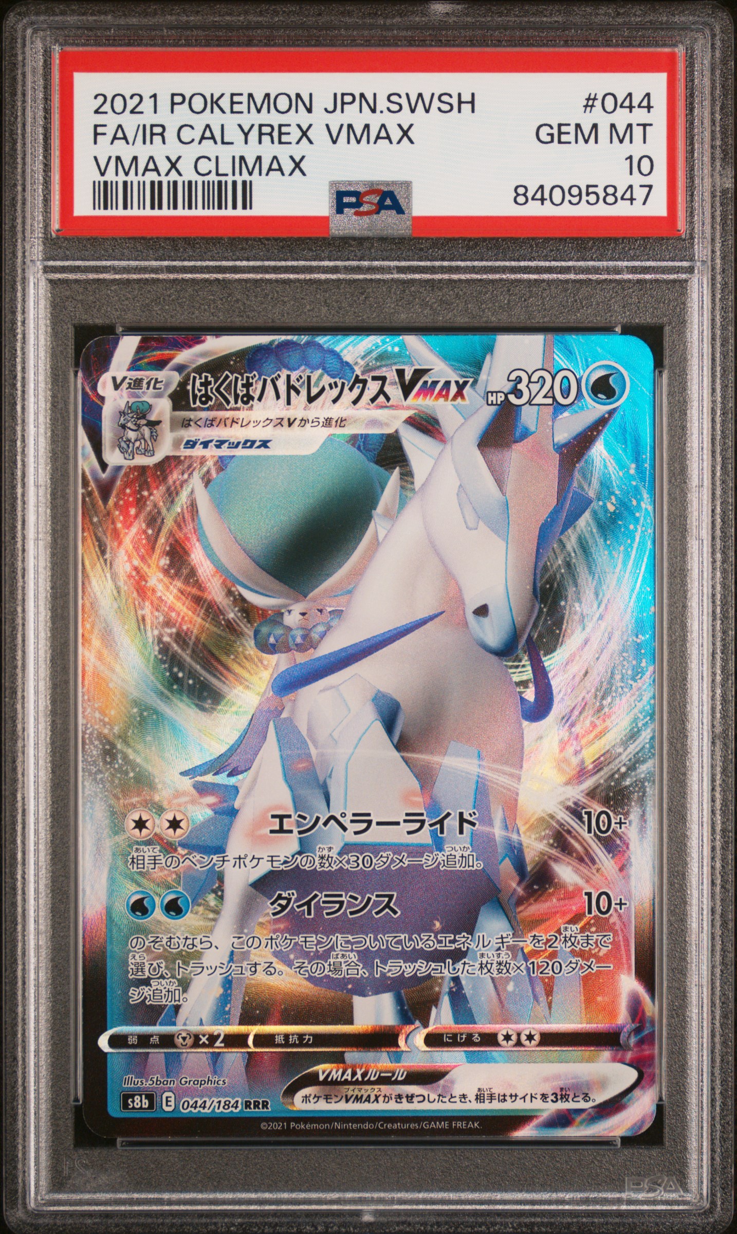 2021 POKEMON JAPANESE SWORD & SHIELD VMAX CLIMAX #044 FA/IR CALYREX VMAX VMAX CLIMAX