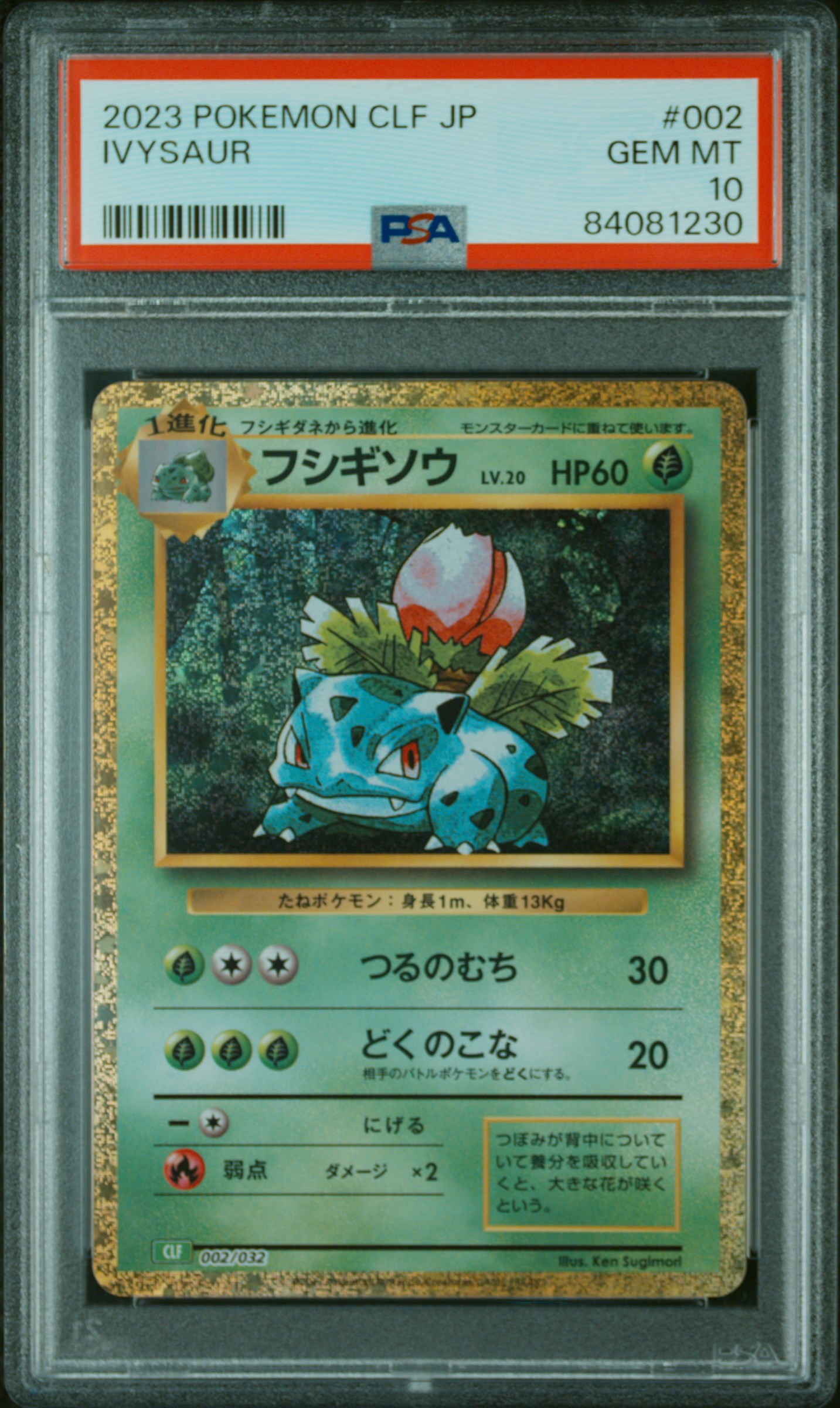 2023 POKEMON JAPANESE CLF-TRADING CARD GAME CLASSIC VENUSAUR & LUGIA ex DECK #002 IVYSAUR