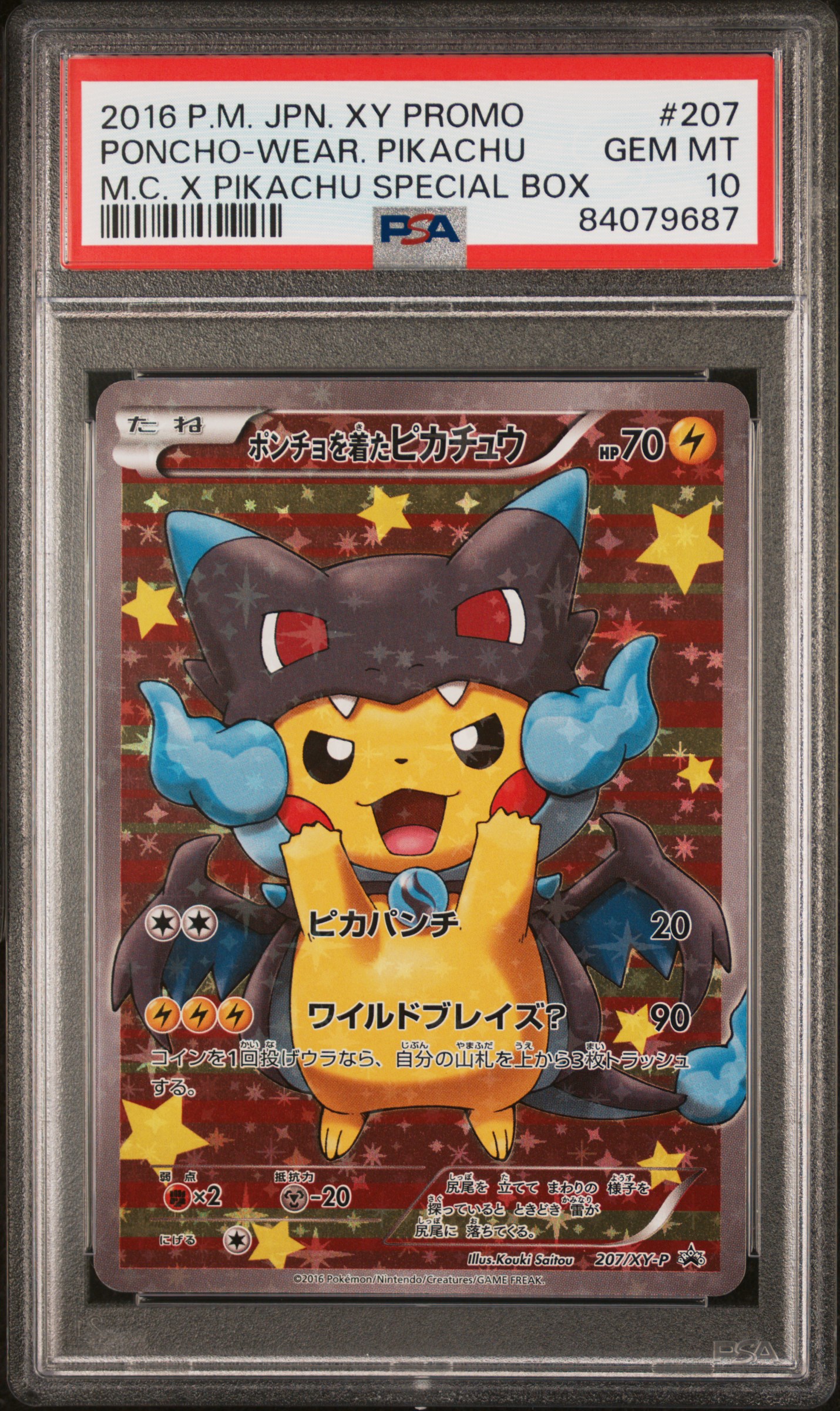 上品なスタイル PIKACHU PONCHO-WEAR. 2016 POKEMON X M.C. PROMO XY JAPANESE カードダスその他