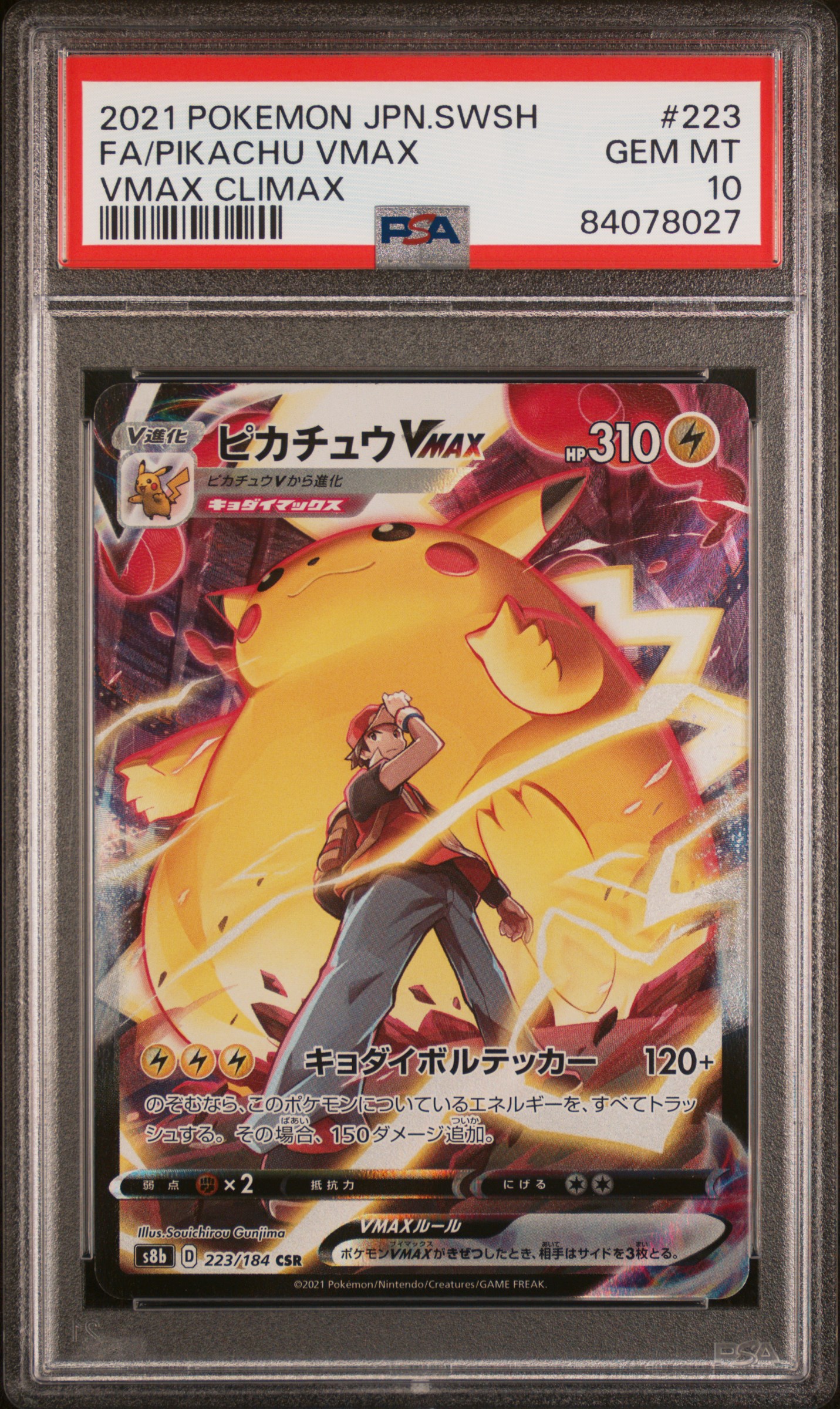 Pikachu Vmax 2021 Japanese Sword And Shield Vmax Climax 223 Holo Full Art Psa 10 Price Guide 9614