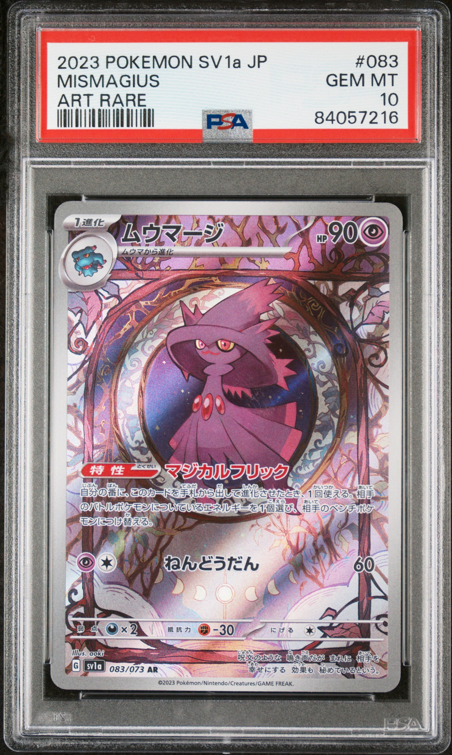 2023 POKEMON JAPANESE SV1a-TRIPLET BEAT #083 MISMAGIUS ART RARE