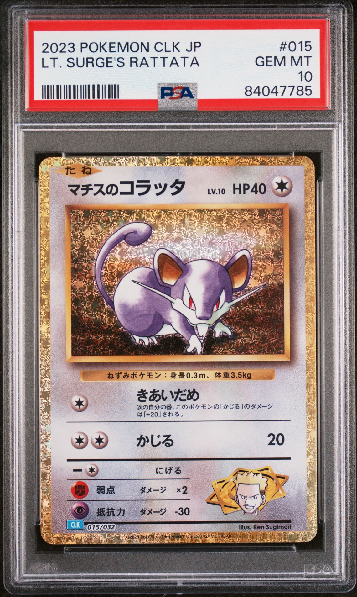 2023 Pokemon POKEMON JAPANESE CLK-TRADING CARD GAME CLASSIC BLASTOISE & SUICUNE EX DECK #015 Lt. Surge's Rattata front
