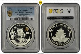 1996 10 Yn Beijing Coin Expo PAN-276A MS69