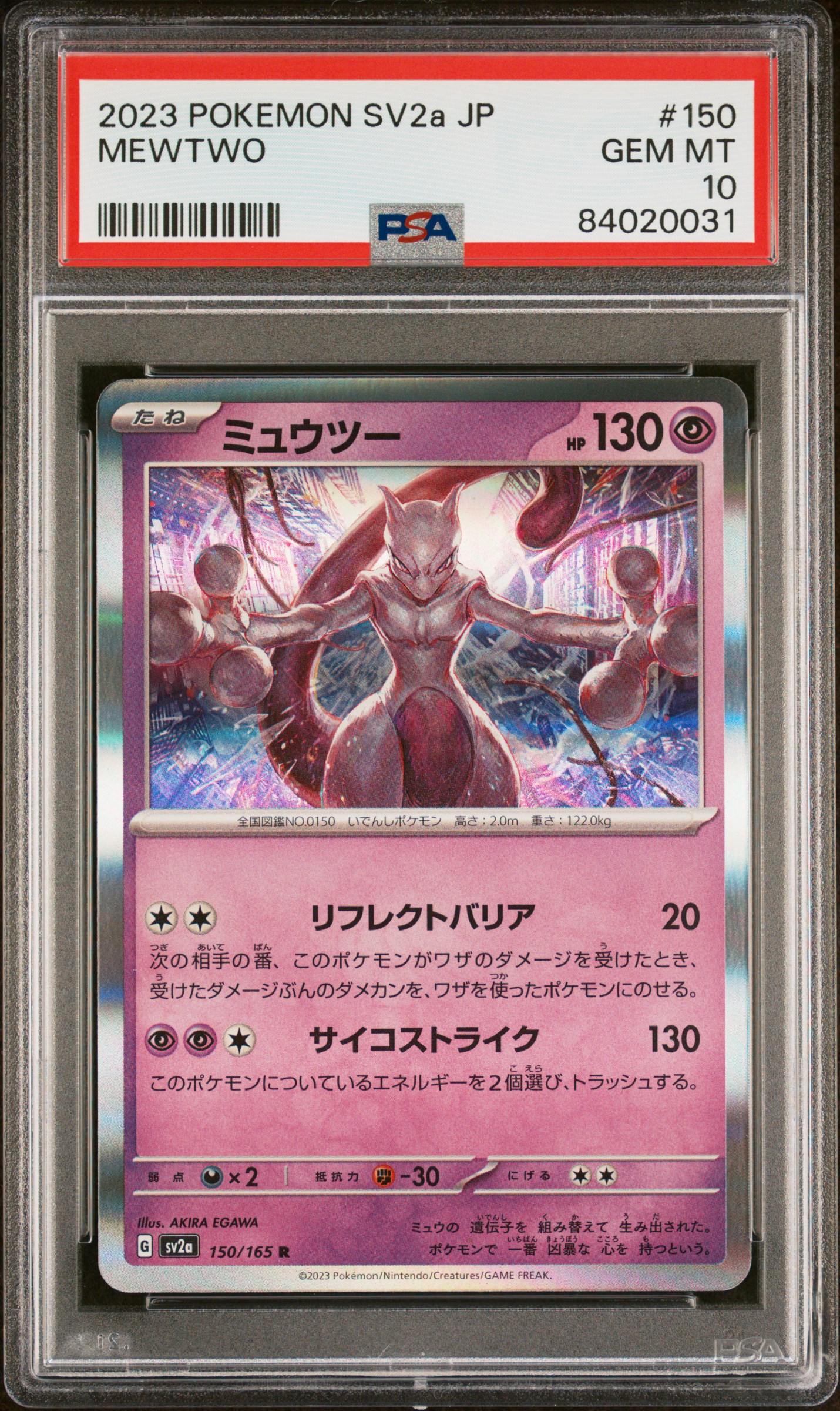 2023 Pokemon Japanese Sv2A-Pokemon 151 Mewtwo #150 Gem Mt 10 front